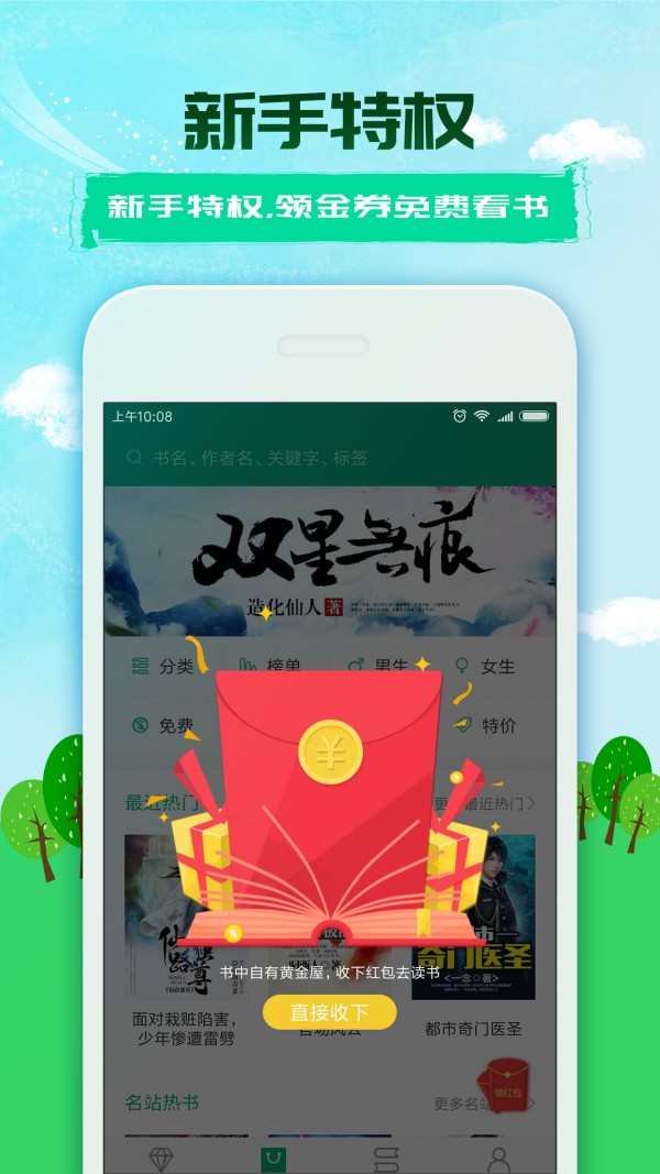 360小说app最新版本截图2