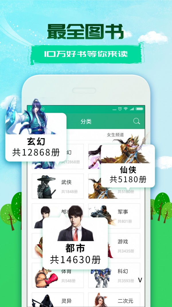 360小说app最新版本截图4