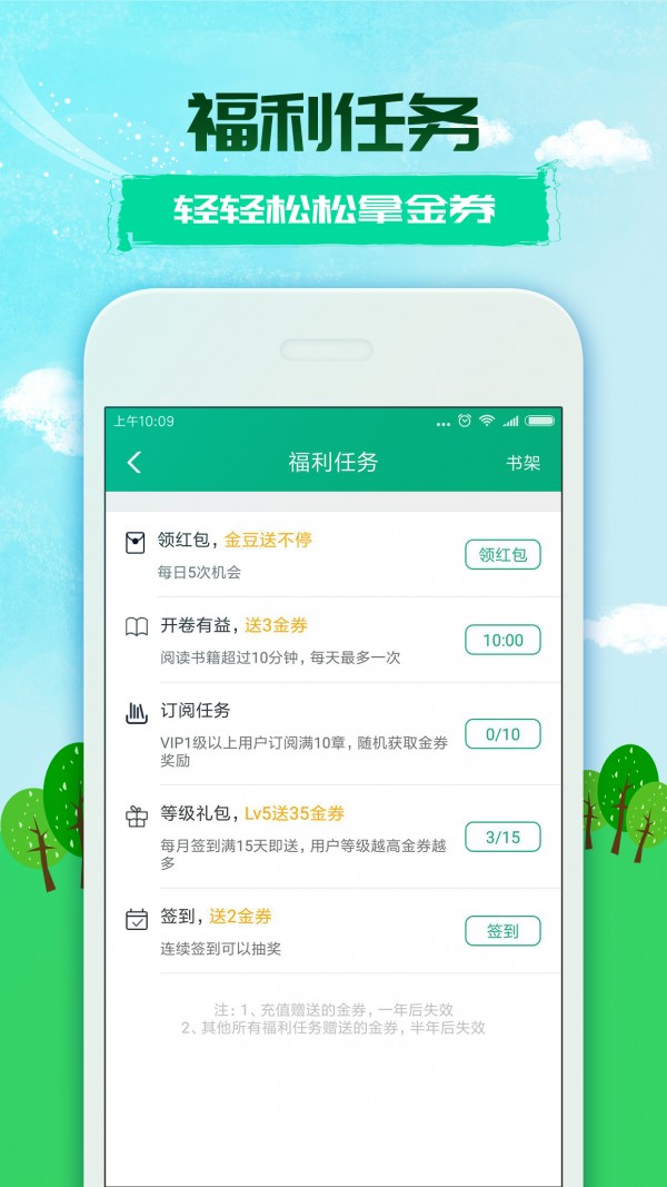 360小说app最新版本截图3