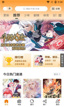 比熊漫画2023最新版截图3