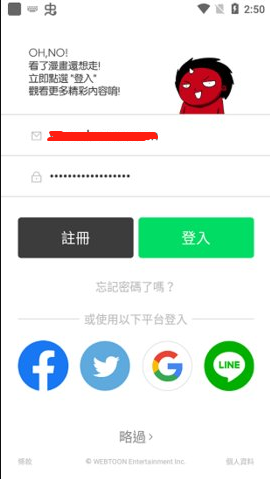 line webtoon中文版截图2