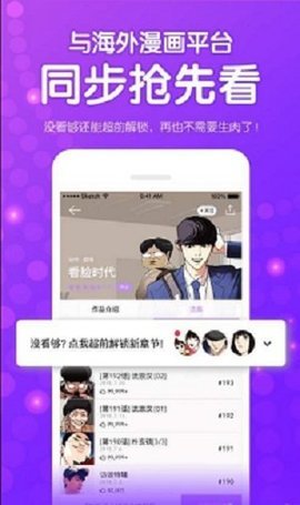 鱿鱼漫画app免费版截图2