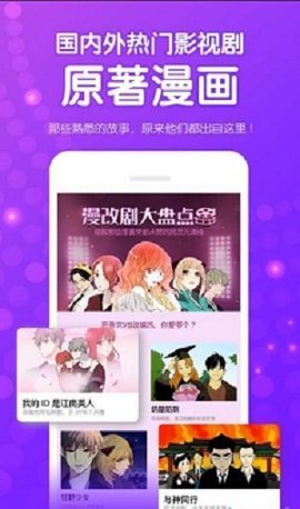 鱿鱼漫画app免费版截图3