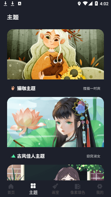 procreate绘画软件官方正版截图4