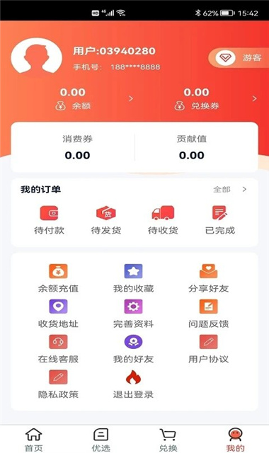 优选商城app最新版截图3