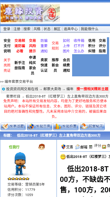 一尘网手机版截图2