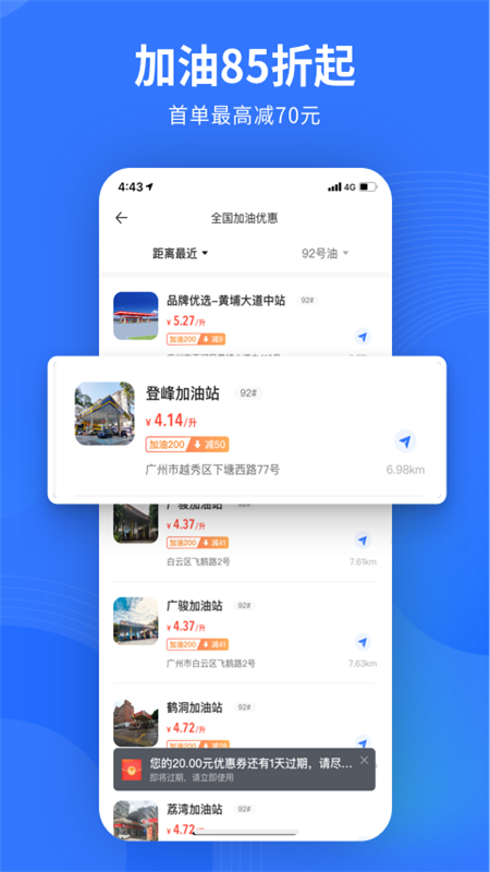 易车APP新版截图3