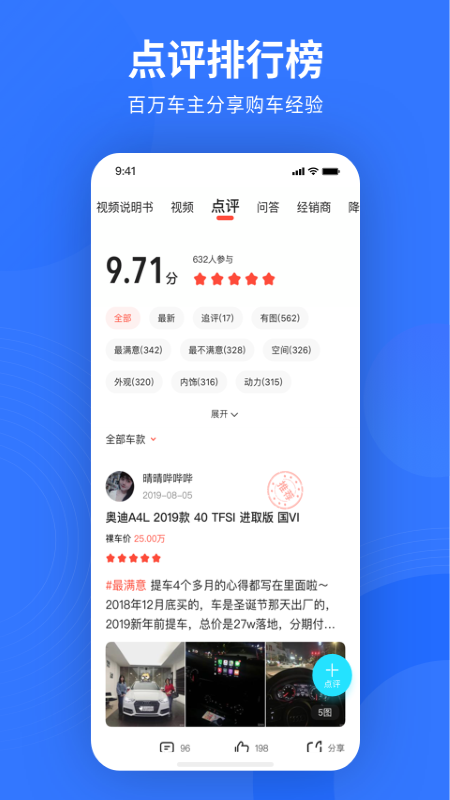 易车APP新版截图4