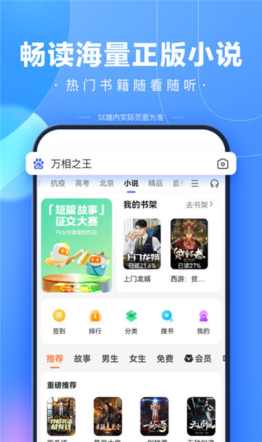 百度果园截图3