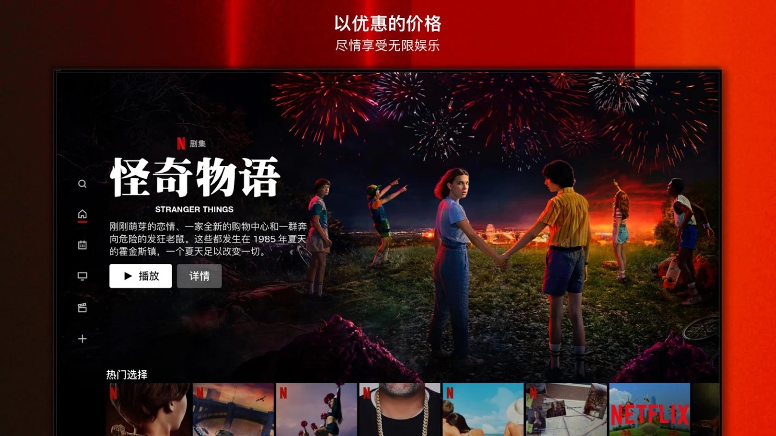 网飞netflix2023最新版截图2