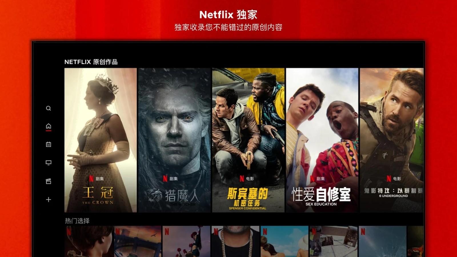 网飞netflix2023最新版截图1