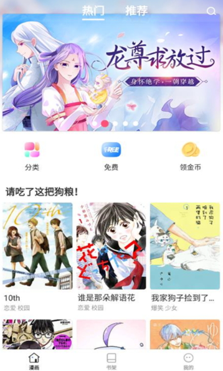 世纪漫画截图3