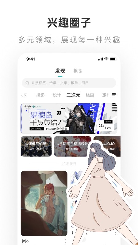 网易老福特截图4