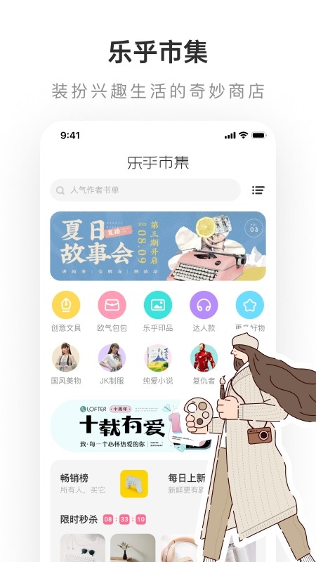 网易老福特截图2