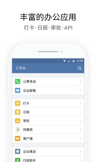 企业微信截图2