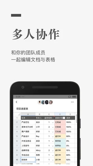 石墨文档截图3