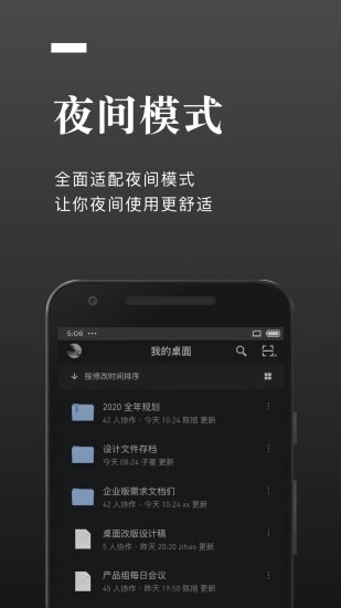 石墨文档截图4