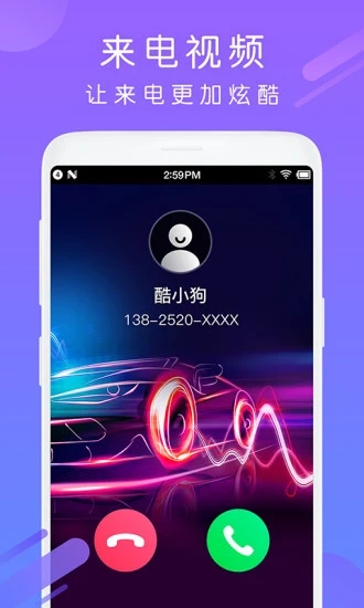 酷狗铃声截图3