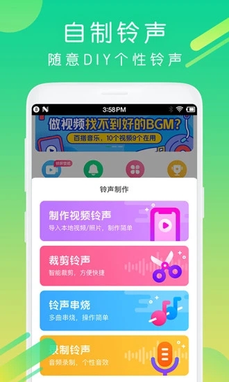 酷狗铃声截图2