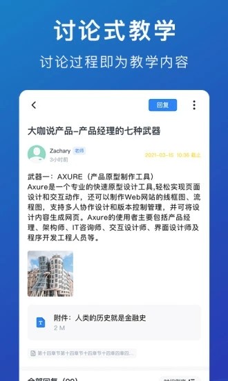 M云学习截图4