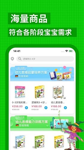 逻辑狗截图4