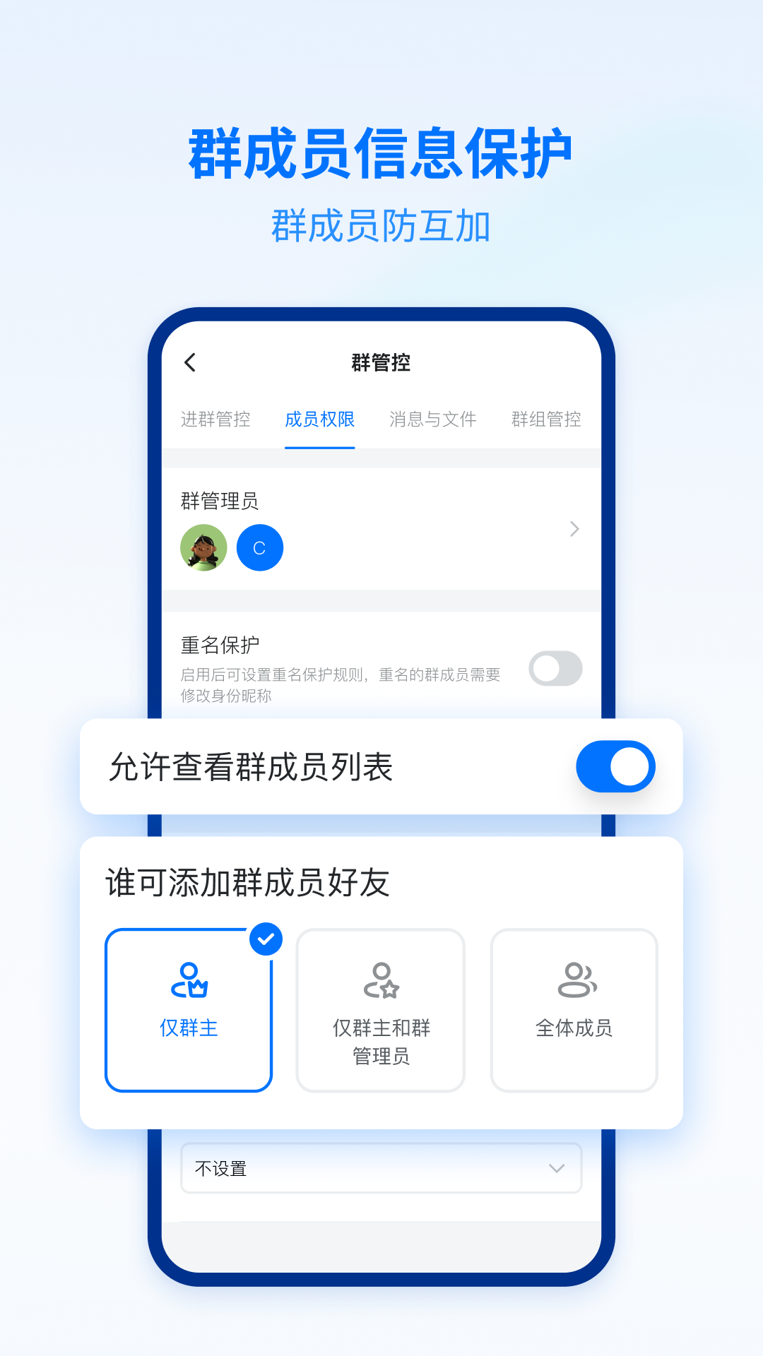 密小盟截图1