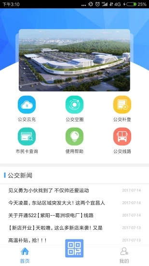 宜知行app最新版截图4