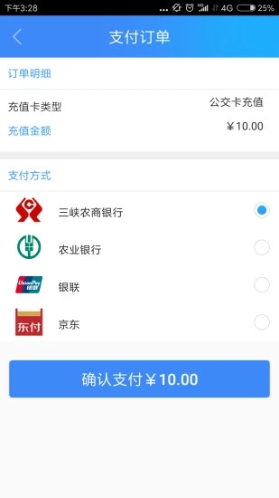 宜知行app最新版截图2