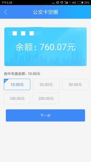 宜知行app最新版截图3