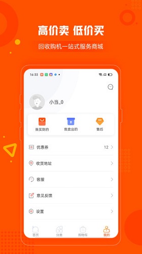 小当严选截图3