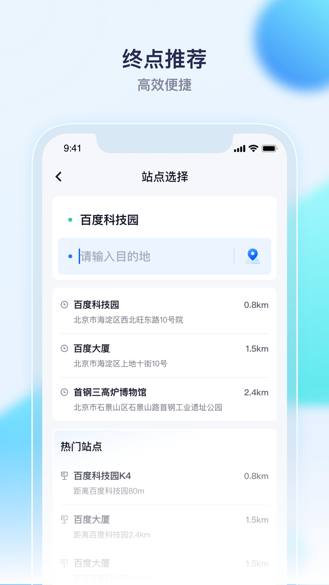 萝卜快跑截图1