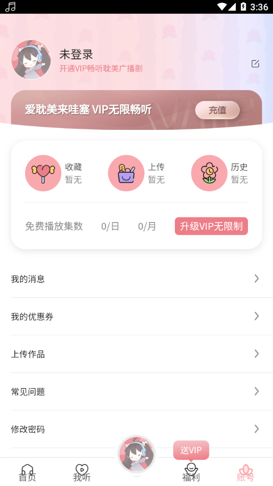 哇塞fm2023最新版本截图2