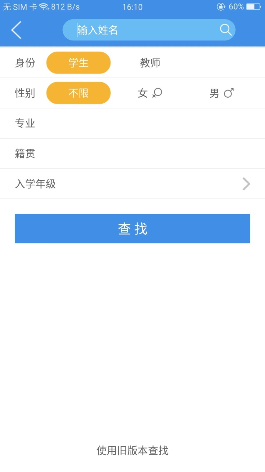 喜鹊儿2023最新版截图2