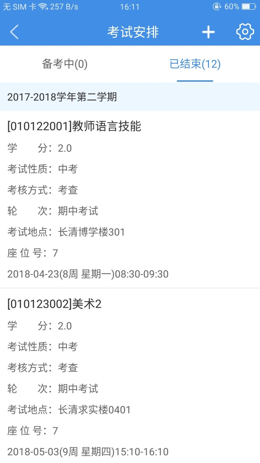 喜鹊儿2023最新版截图3