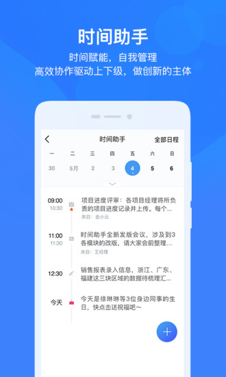 云之家手机app截图3