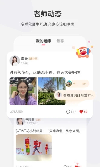 学而思网校截图2