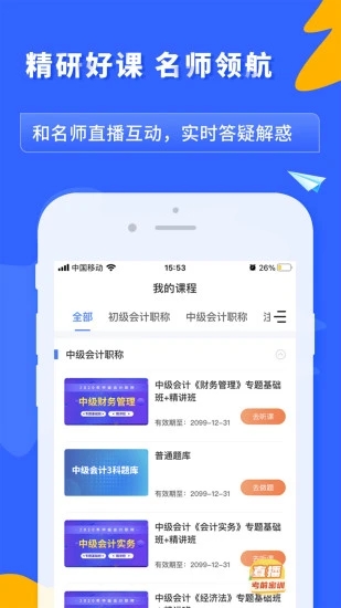 之了课堂手机版截图1