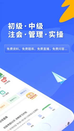 之了课堂手机版截图3