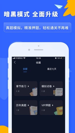 之了课堂手机版截图2