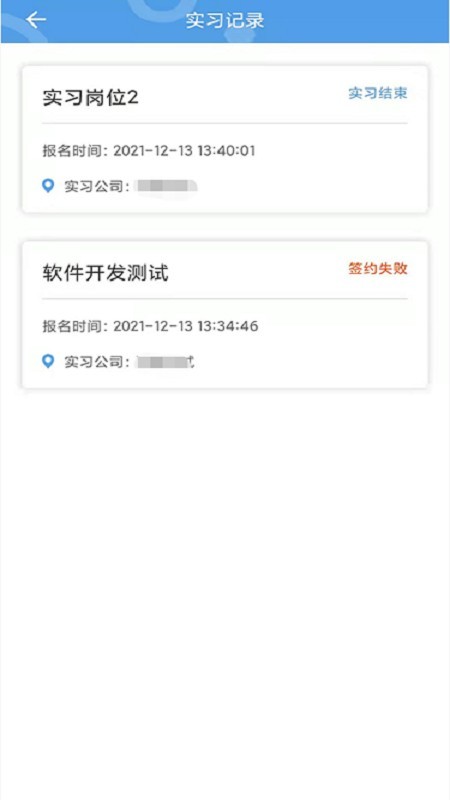 职校家园app最新版截图1