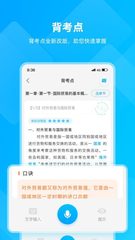 汇学邦截图2