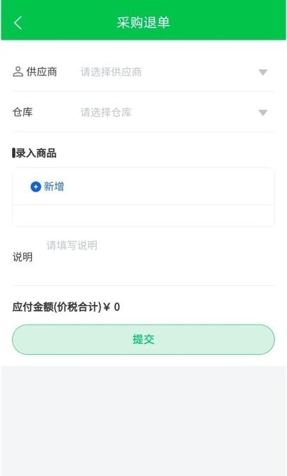 RINFId进销存管理系统