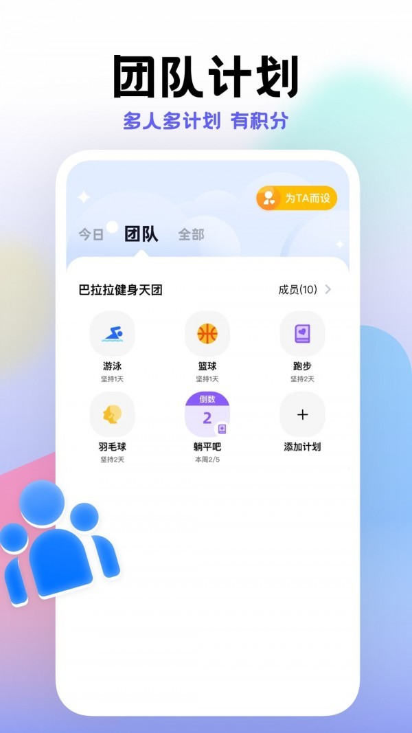 小计划打卡截图4