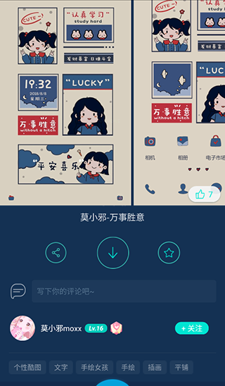 魔秀主题网截图1