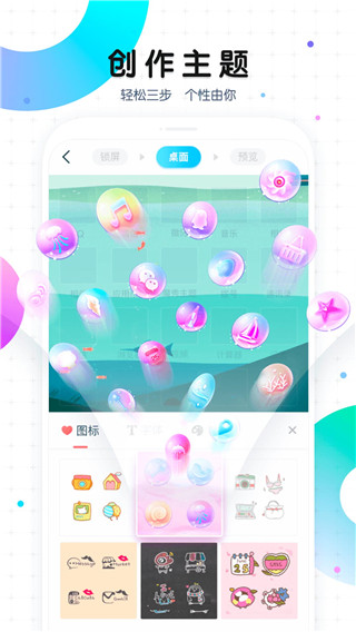 魔秀主题网截图2