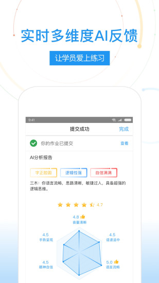 UMU互动平台app最新版截图3