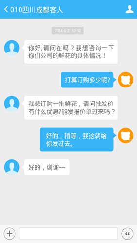 百度商桥最新版本截图4