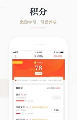 学习强国app最新版截图4