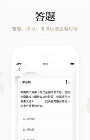 学习强国app最新版截图3