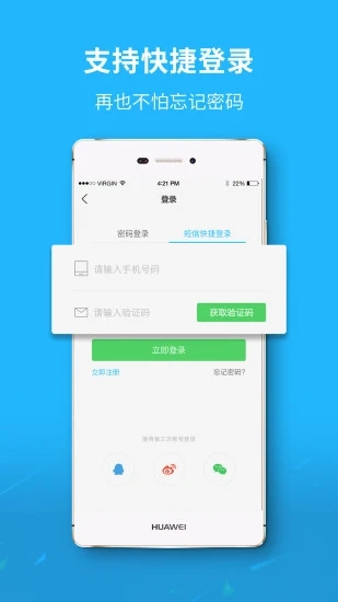 涪陵在线截图2